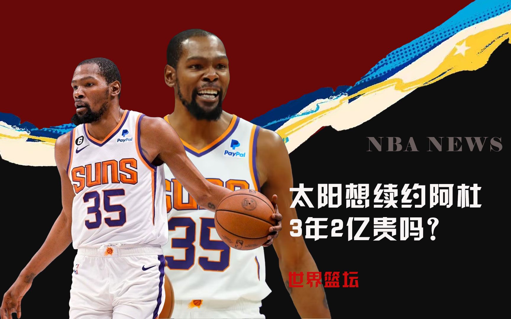上不乏球