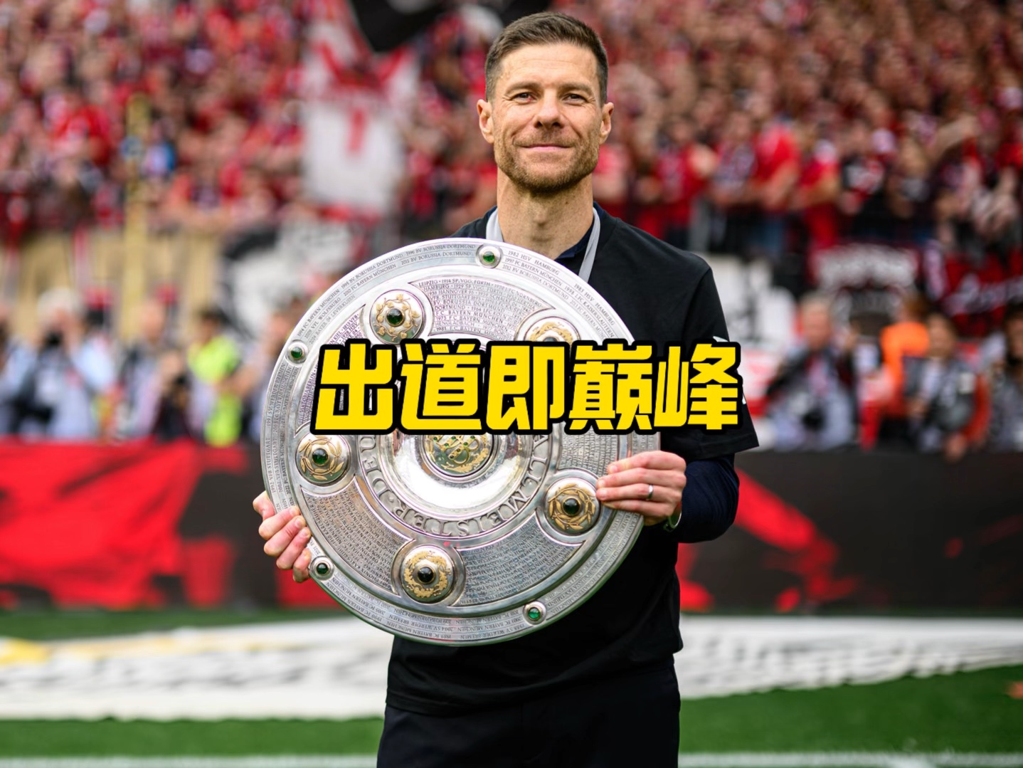 現的確令人